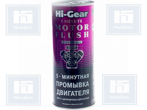 Промывка двигателя (444мл) 5-мин (Hi-Gear) фото 1