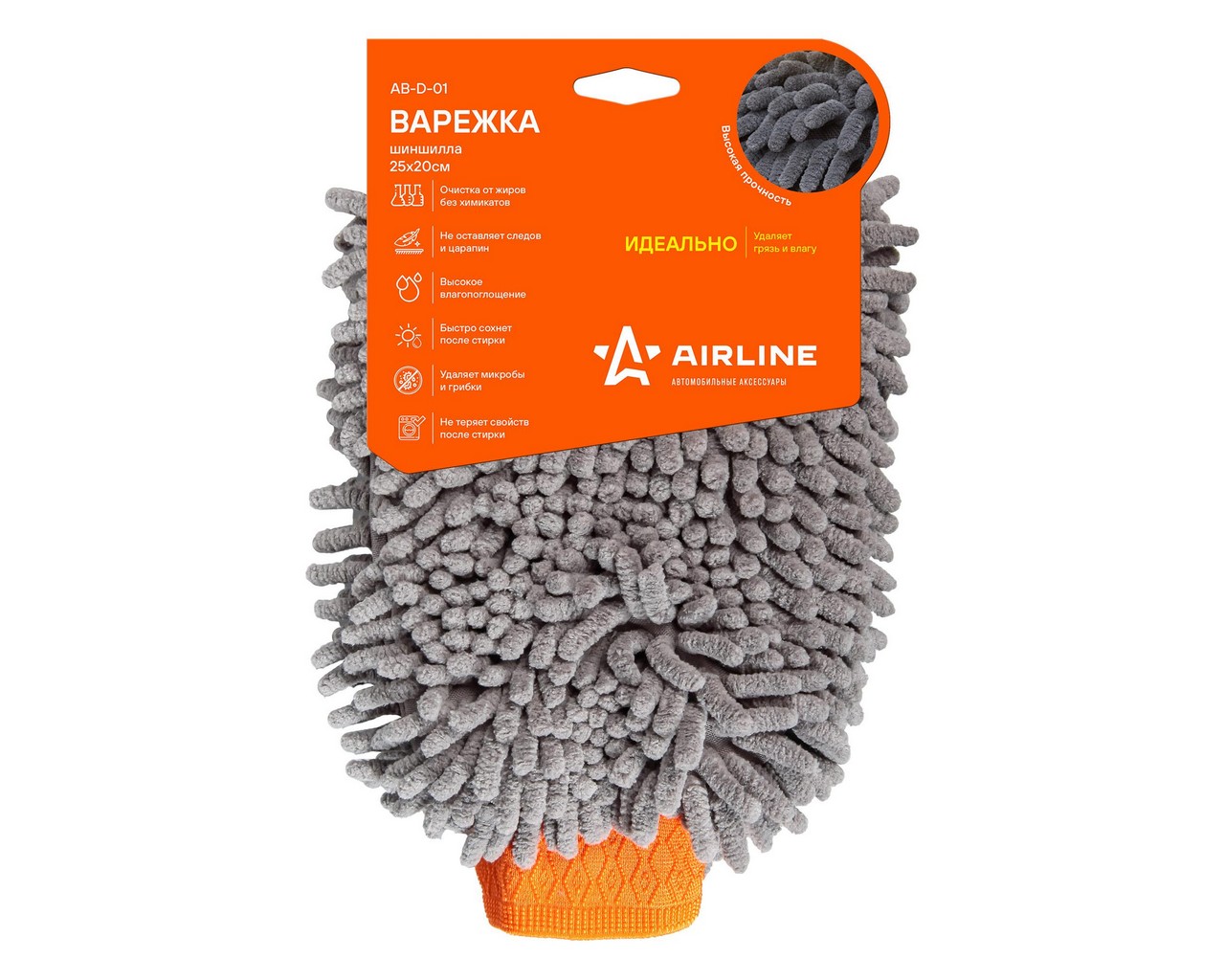 Варежка для мойки ворс серый (AIRLINE)