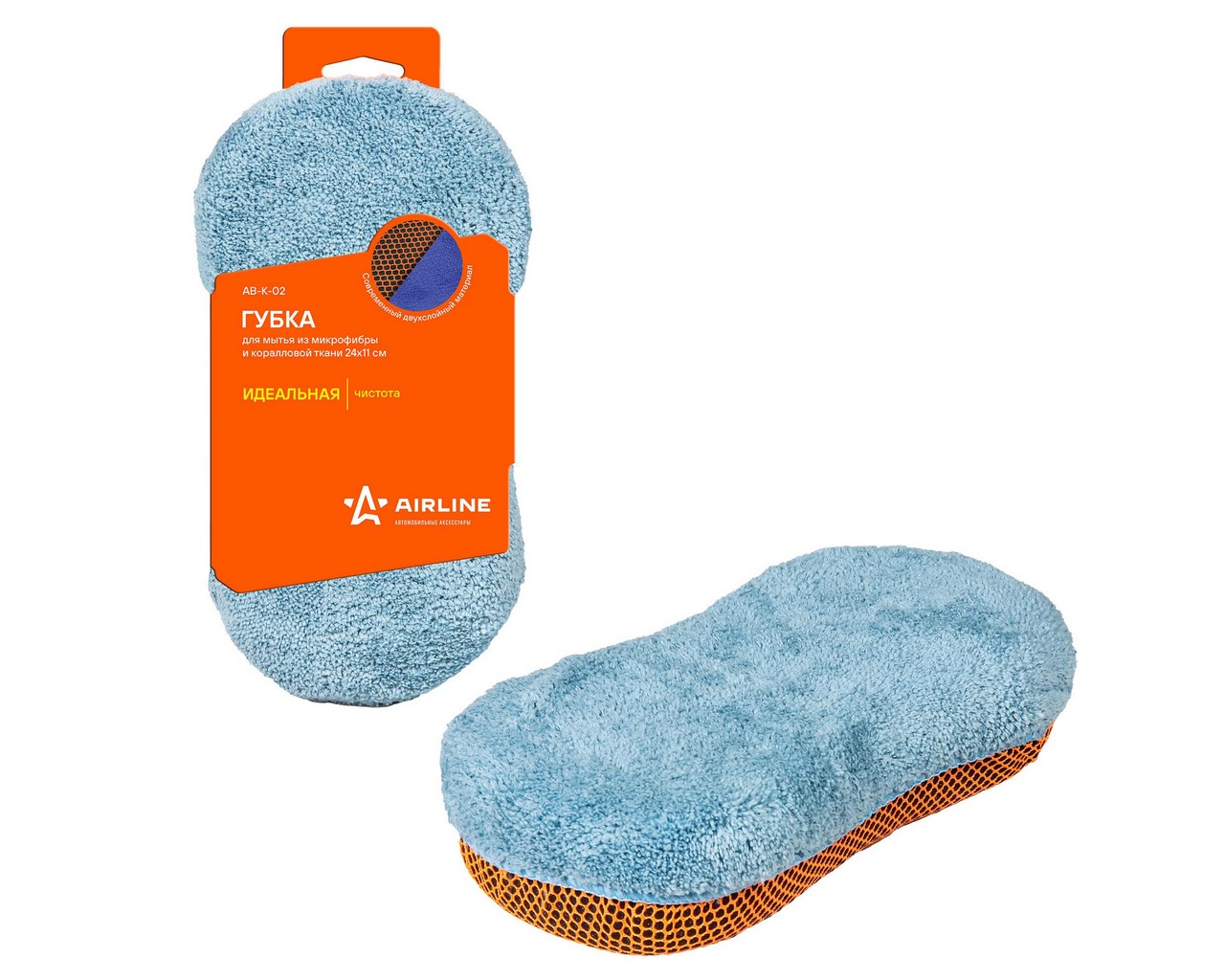 Губка для мытья а/м  микрофибра и коралловая ткань (24х11 см) (AIRLINE)