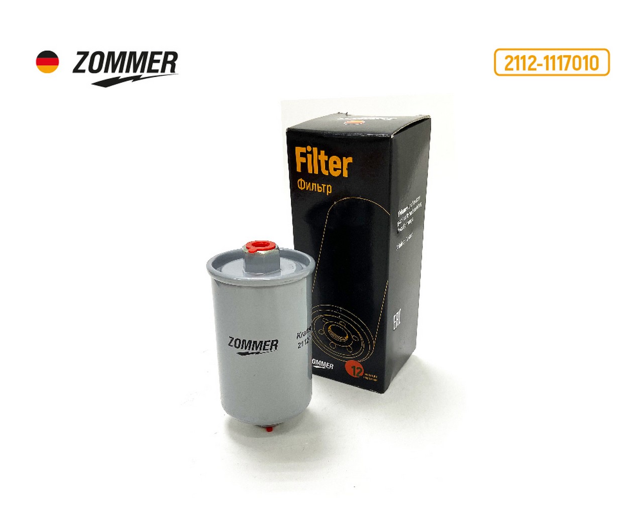 Фильтр топливный 2104-15,2123,дв.409 под гайку (инжек) ZOMMER