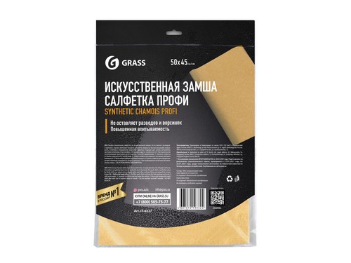Губка для мытья а/м пенополиуретан (крупнопористая) (GRASS)