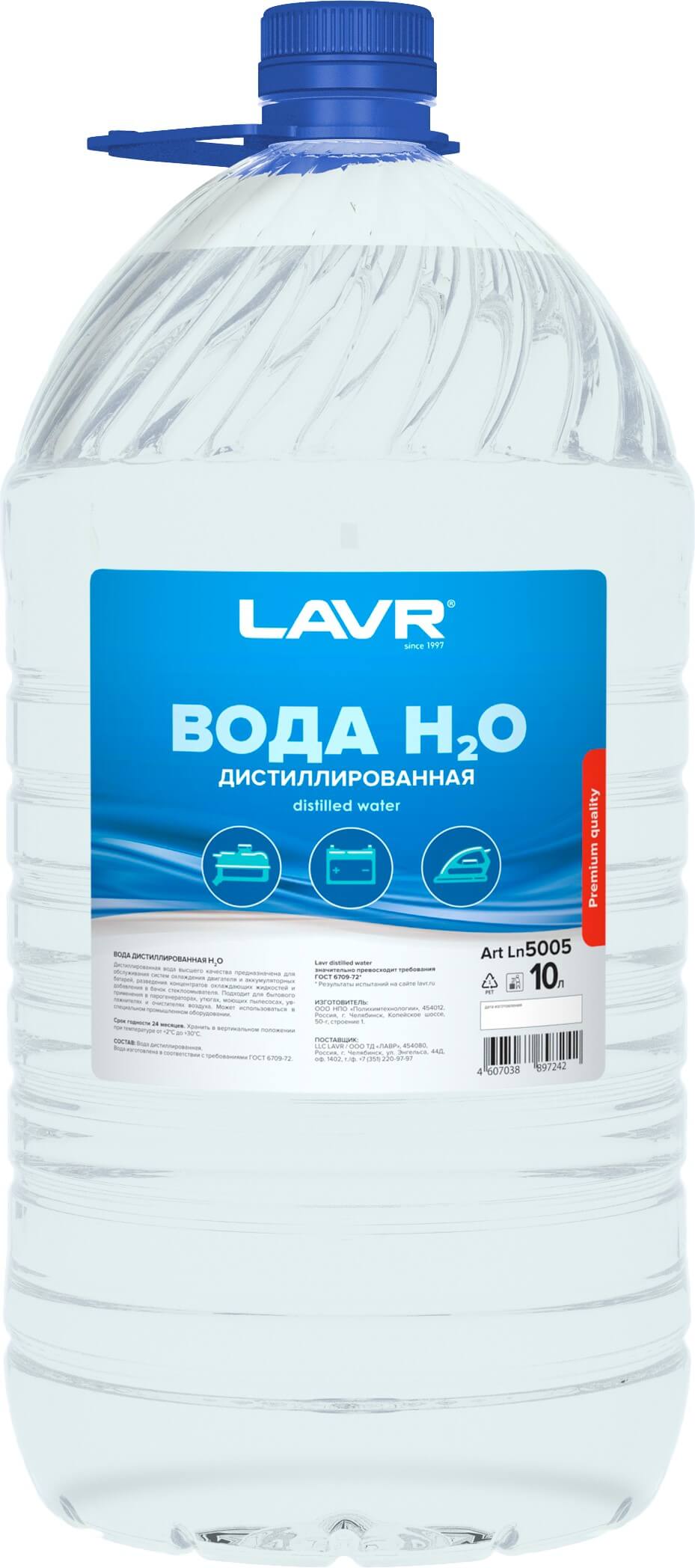 Вода дистиллированная (10л) (LAVR)