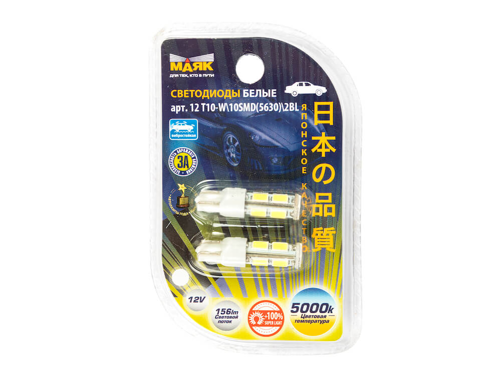 Лампа светодиодная 12 V T10-10 SMD (5630) белая повторит, габарит б/цок (к-т 2шт) (МАЯК) фото 1