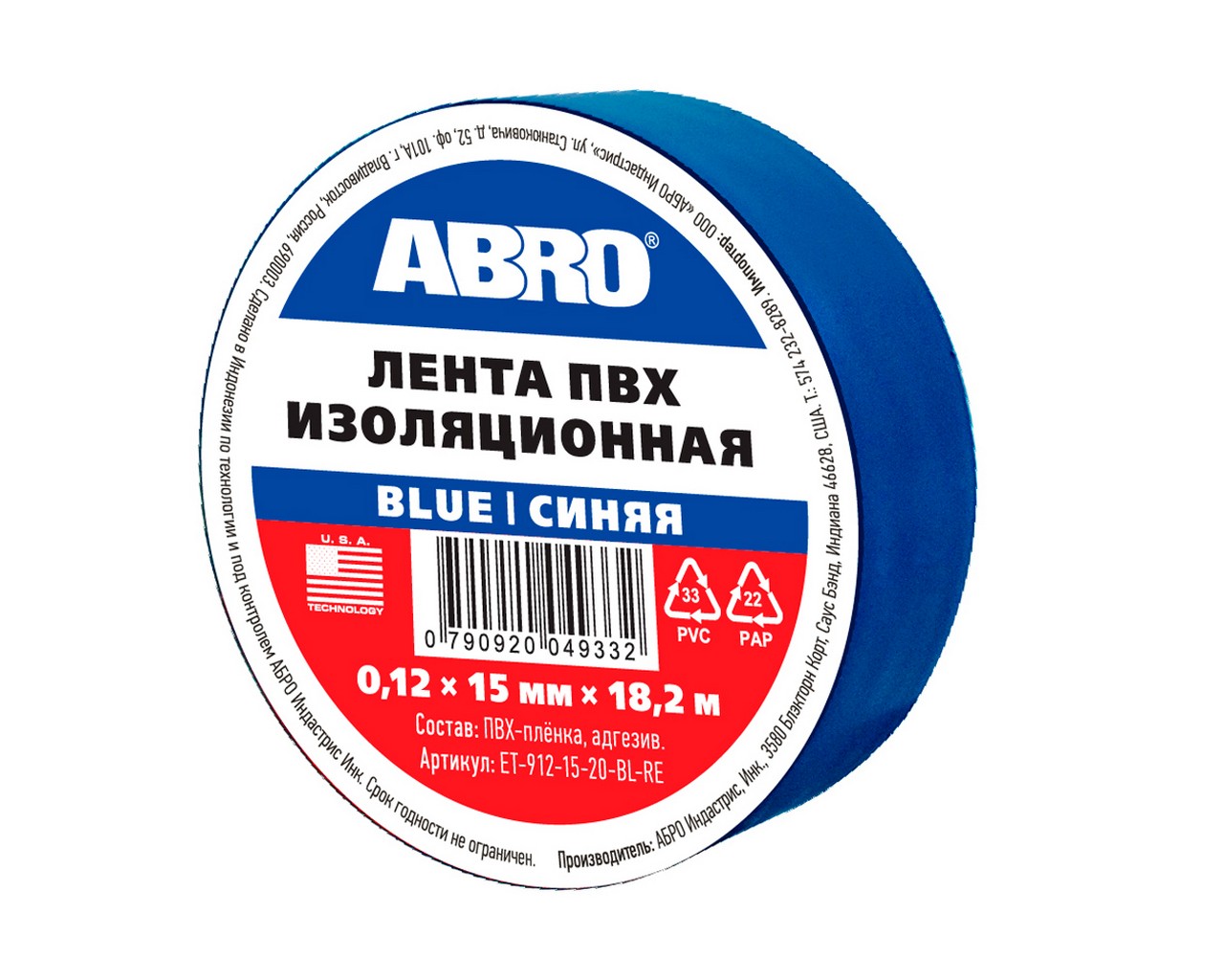 Изолента 15мм x 18,2м синяя (ABRO) фото 1