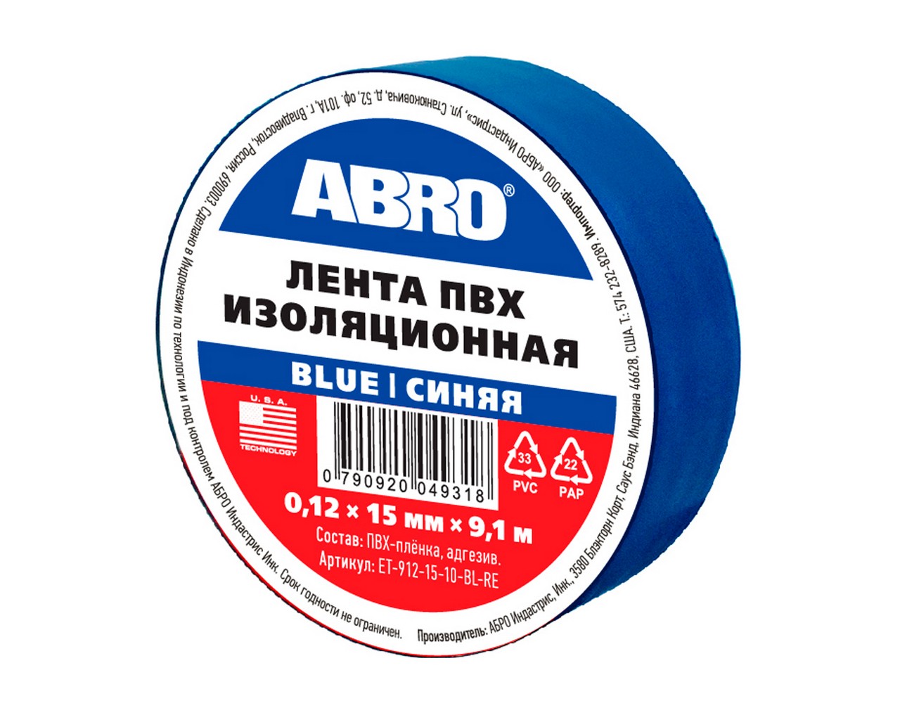 Изолента 15мм x 9,1м синяя (ABRO) фото 1