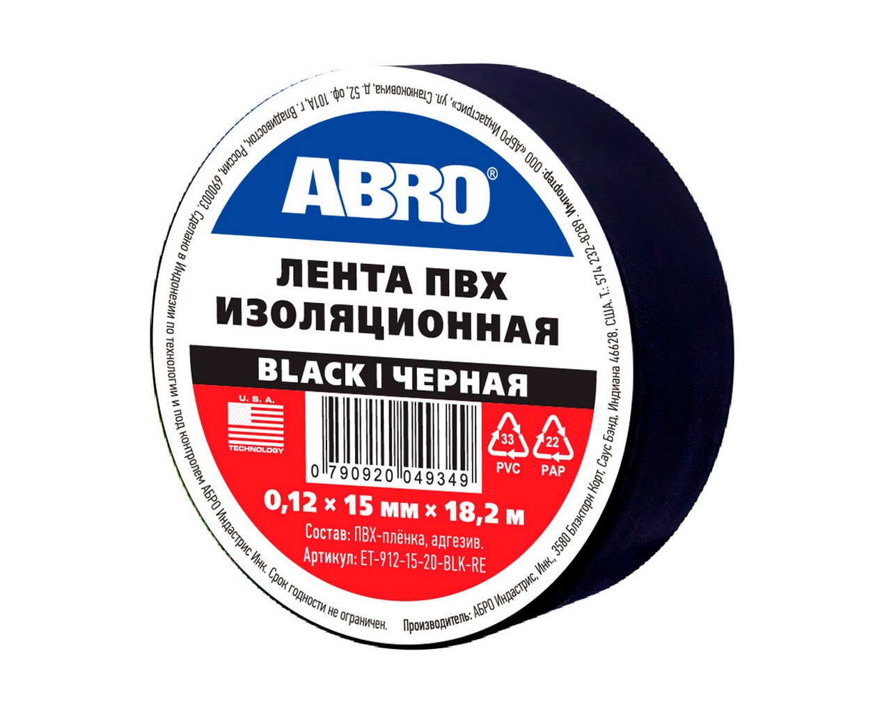 Изолента 15мм x 18,2м черная (ABRO) фото 1