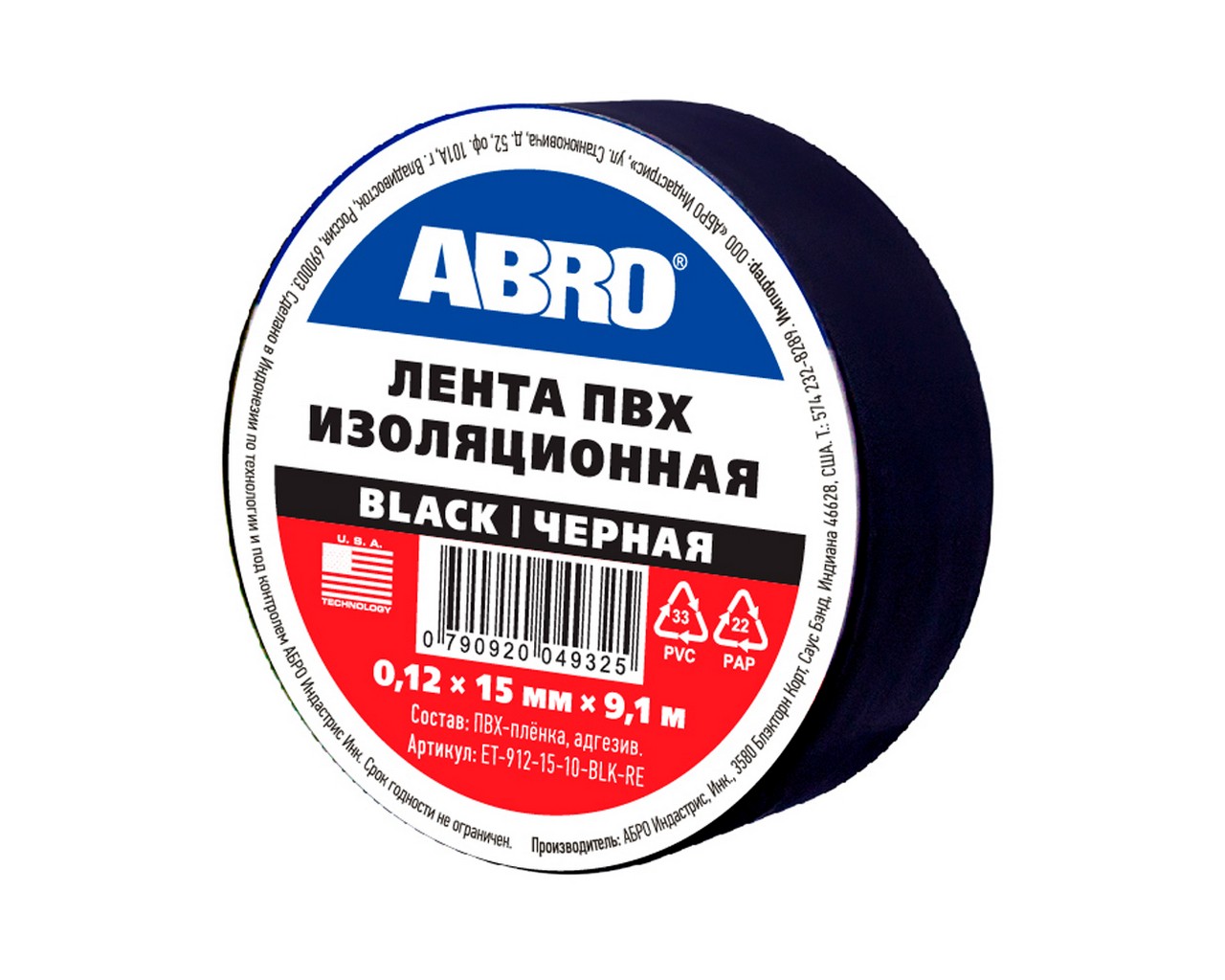 Изолента 15мм x 9,1м черная (ABRO) фото 1