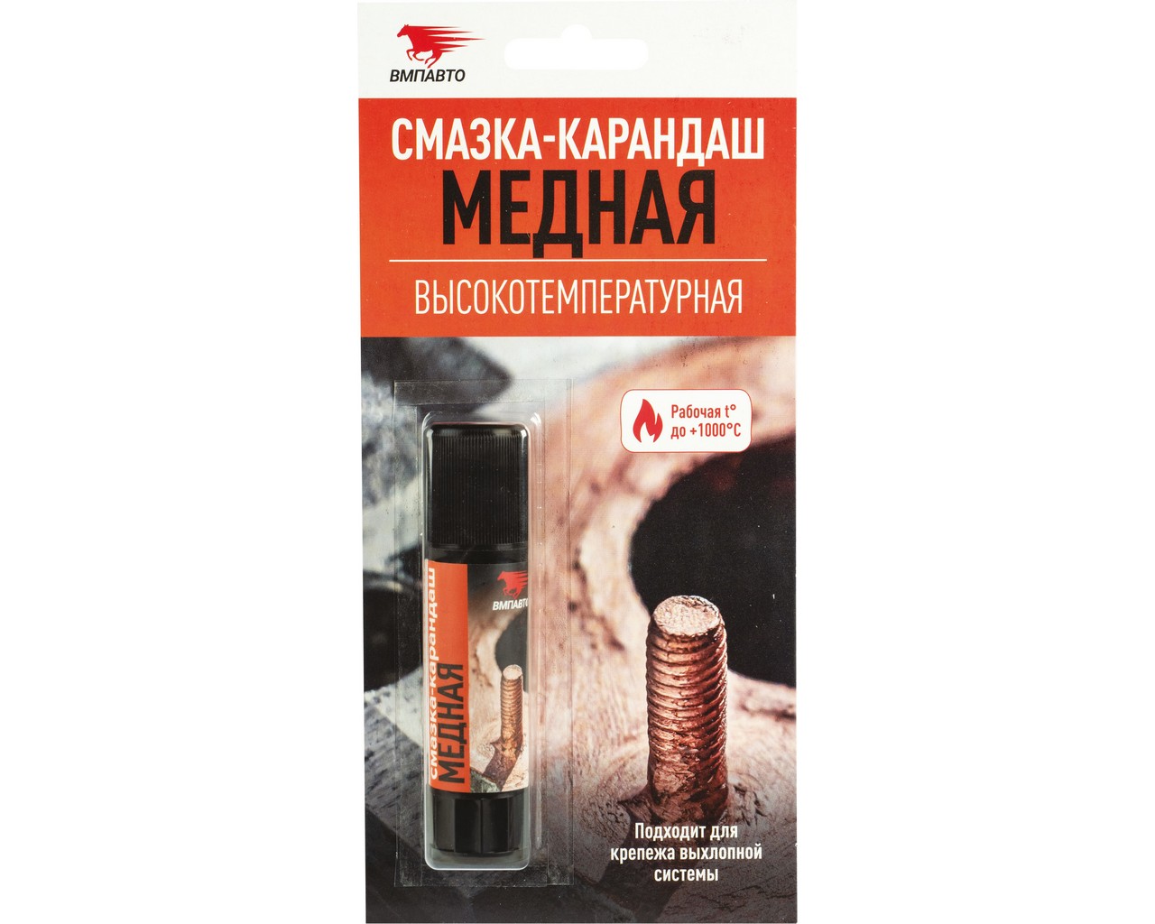 Смазка-карандаш (16г) медная (VMPAuto) блистер фото 1