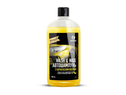 Автошампунь (500мл) Wash & Wax (GRASS)
